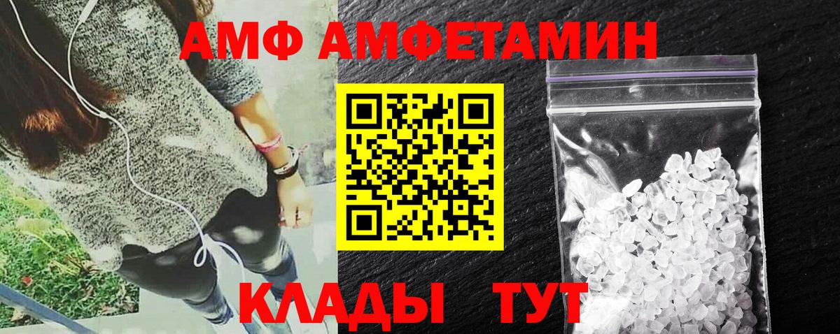 Amphetamine Premium Новоалтайск