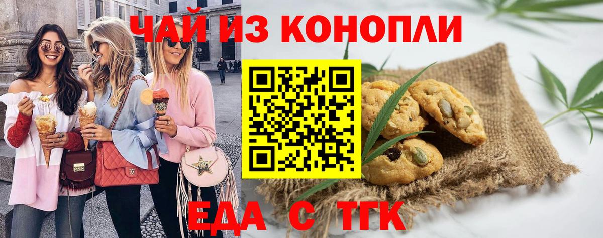 Новоалтайск  Canna-Cookies марихуана  Вход с VPN 