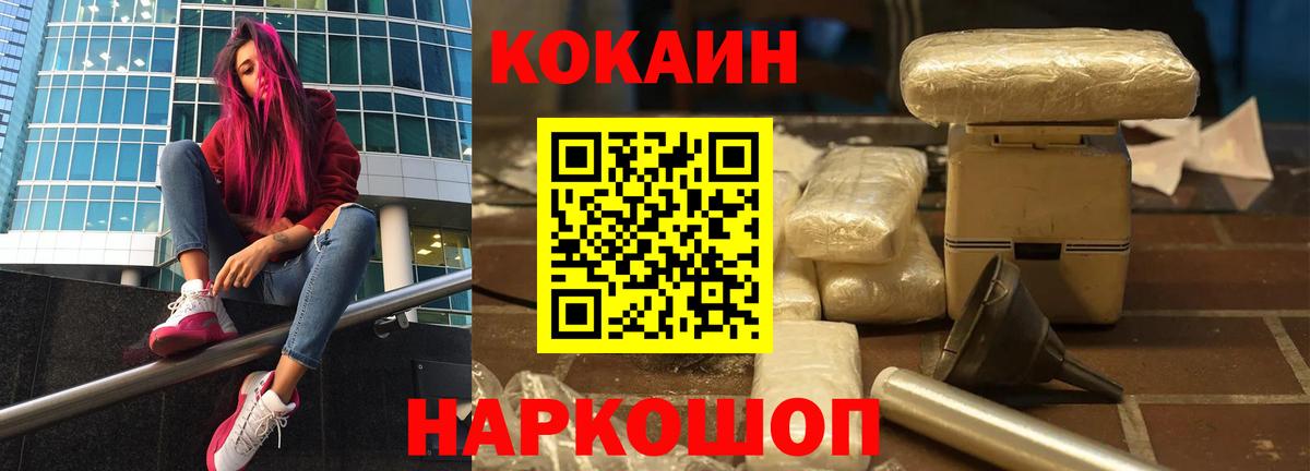Кокаин Fish Scale  Cocaine 99%  Вход с VPN  Cocaine  Новоалтайск 