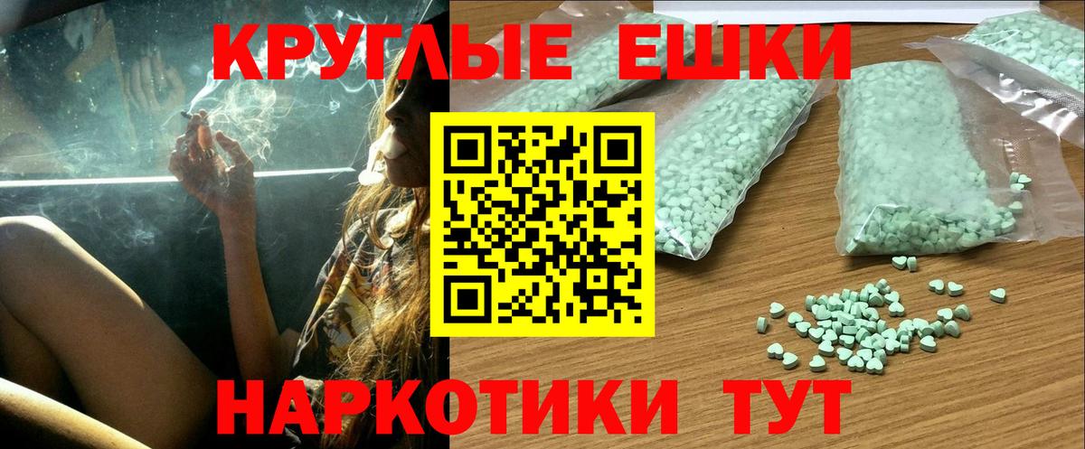 Экстази TESLA Новоалтайск
