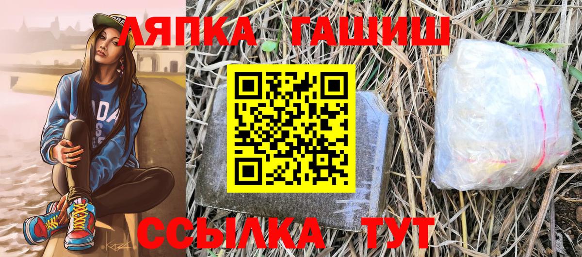 Гашиш гашик Новоалтайск