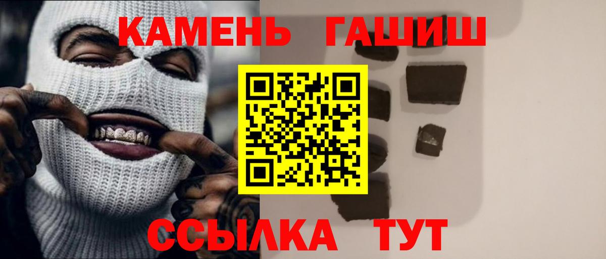 Новоалтайск  ГАШИШ Ice-O-Lator  ГАШ гашик  Вход с VPN 