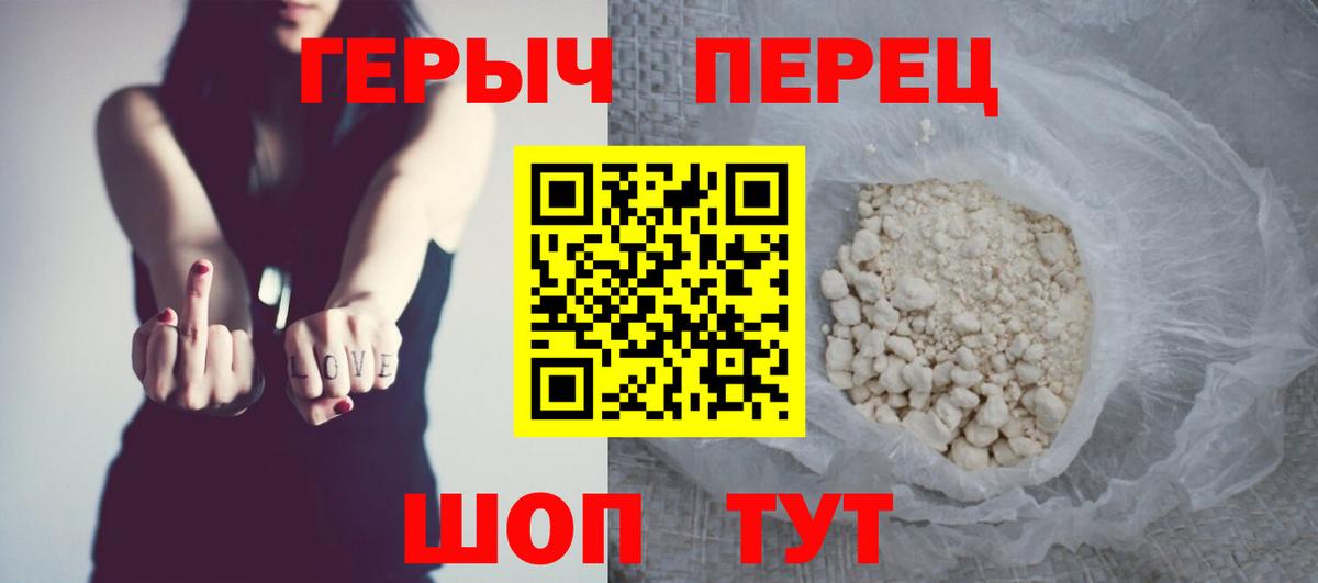 Героин  ГЕРОИН белый  Вход с VPN  Новоалтайск 