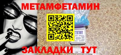 метамфетамин Гай