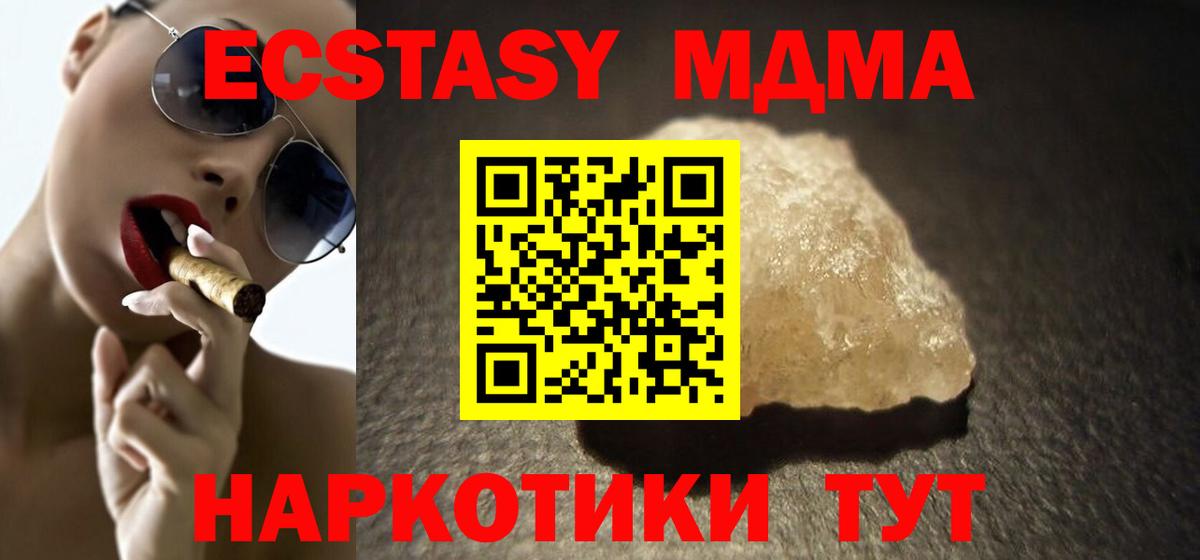 MDMA VHQ  МДМА кристаллы  Вход с VPN  Новоалтайск 
