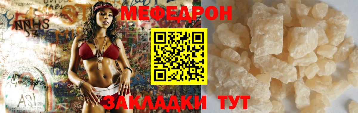 Меф  Мефедрон mephedrone  Меф кристаллы  Вход с VPN  МЕГА рабочий сайт  Новоалтайск 