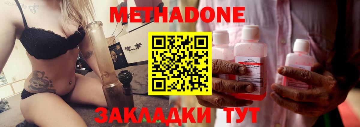 Метадон кристалл  Вход с VPN  МЕТАДОН мёд  Новоалтайск 