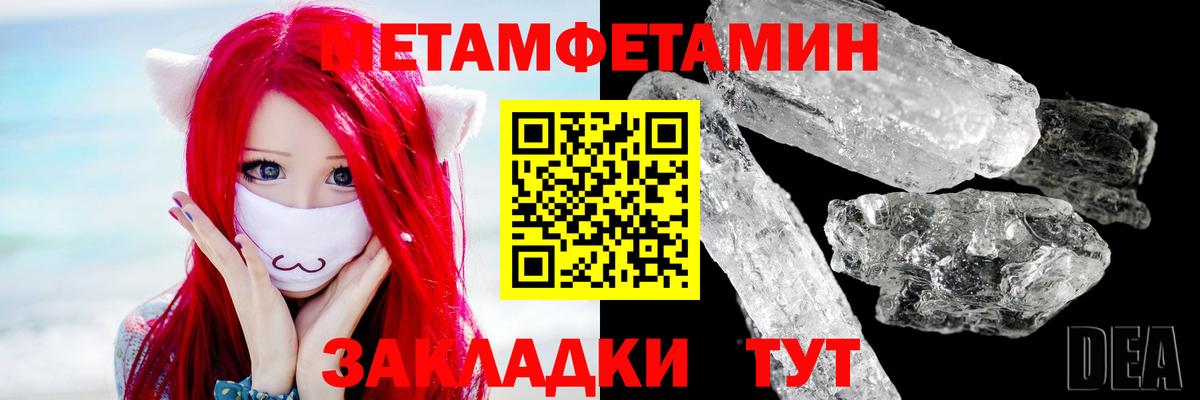 МЕТАМФЕТАМИН Methamphetamine Новоалтайск