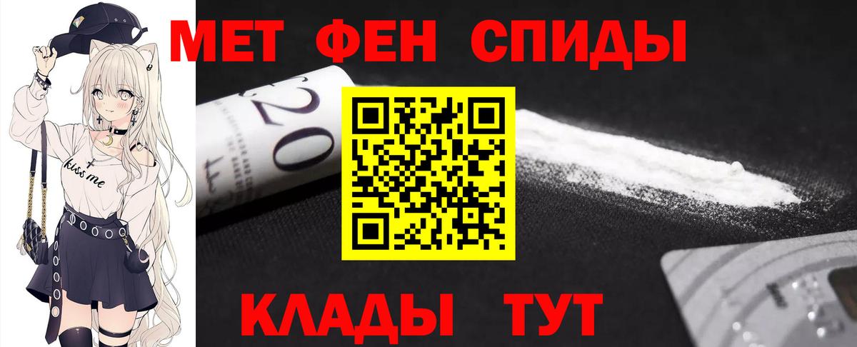 Новоалтайск  МЕТАМФЕТАМИН витя  Вход с VPN 