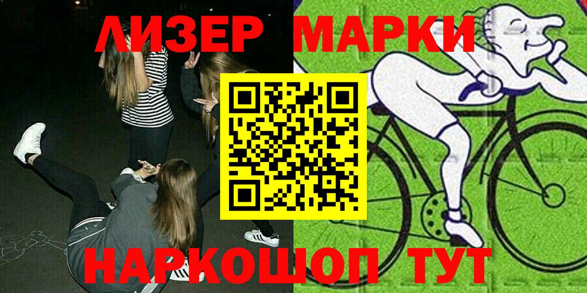 что такое наркотик  Вход с VPN  Наркотические марки 1500мкг  Новоалтайск  Наркотические марки 1500мкг 
