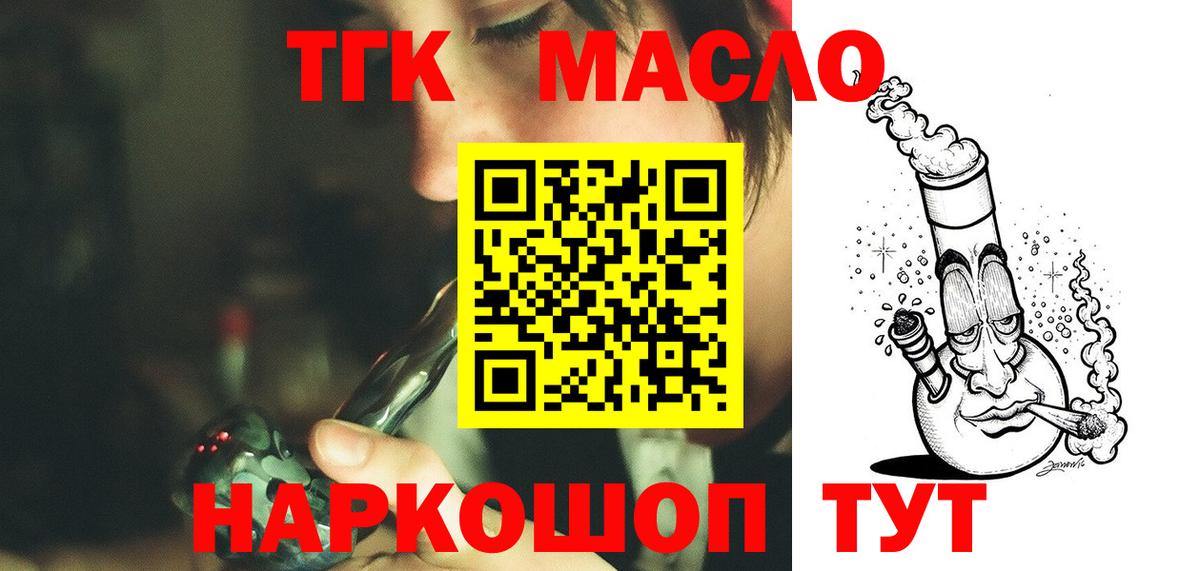 Дистиллят ТГК жижа  ТГК вейп с тгк  Новоалтайск  Вход с VPN 