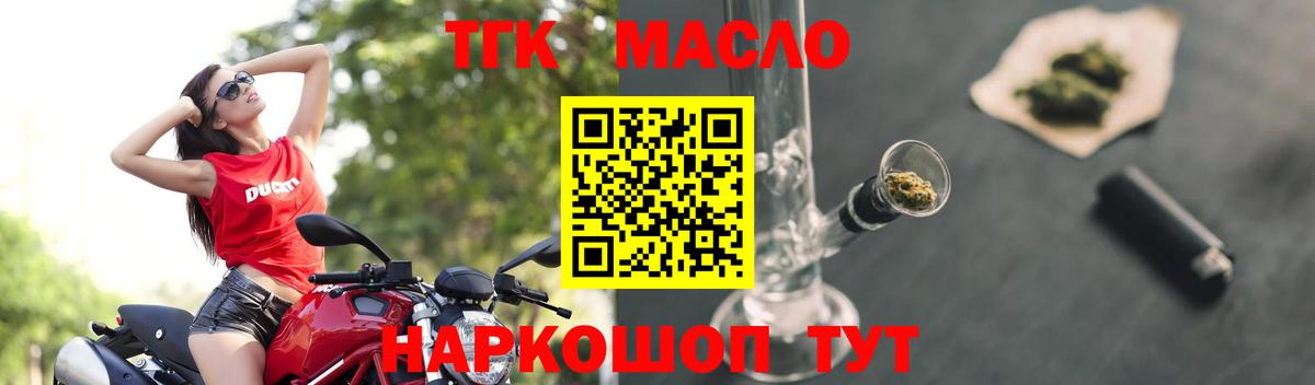 ТГК Wax Новоалтайск