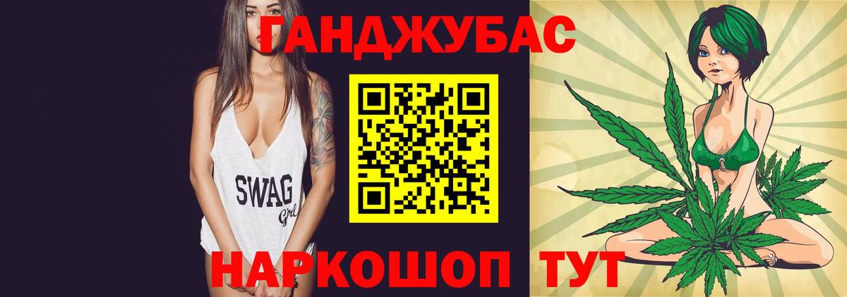 Канабис THC 21% Новоалтайск